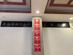 -金生隆(六铺炕店)