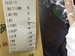 账单-大明铜锅·烤涮坊·烧烤(总店)
