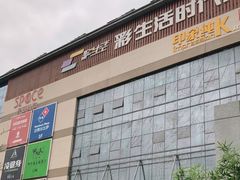 -江南时代广场