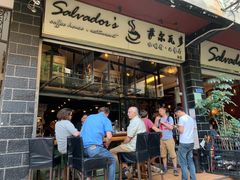 门面-萨尔瓦多Salvador's