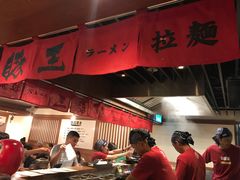 -豚王拉面(澳门银河店)