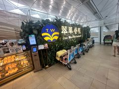 -翠华餐厅(香港国际机场店)
