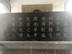 -黄帝陵