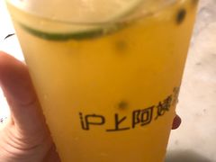 -沪上阿姨·精选茶饮(天长东路店)