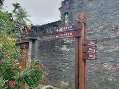 -蔡家宅
