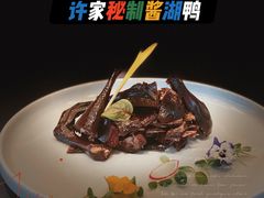 许家秘制酱湖鸭-许家菜(望江店)