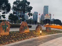 -中央公园(苏州工业园区)