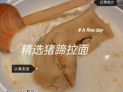 -味千拉面(世纪东方店)