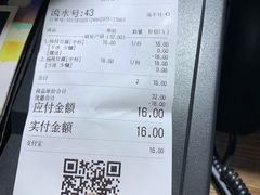 账单-茶百道(瑞安吾悦广场店)