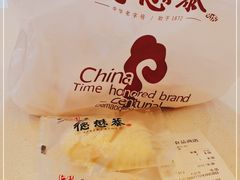 -德懋恭(西大街店)