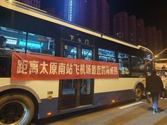 -山西体育中心红灯笼体育场