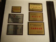-龙井壹号·茶缘山景宴(龙井村店)