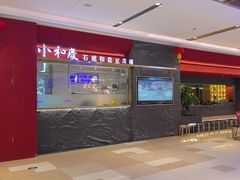 -小和庆·知味(首铸万科店)