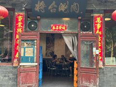 -将台涮肉(酒仙桥店)