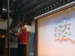-酸喜·三度酸·贵州味