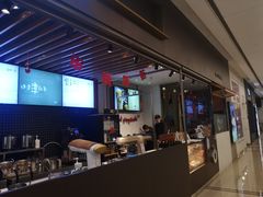 -悠提茶饮(紫峰广场店)