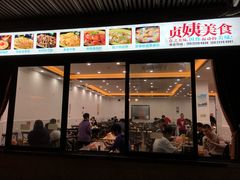 门面-贞姨美食·老字号海鲜大排档