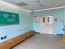 -上海市长宁区妇幼保健院