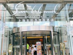 -太阳岛度假酒店