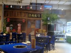 -马路边边火锅串串(观前街店)