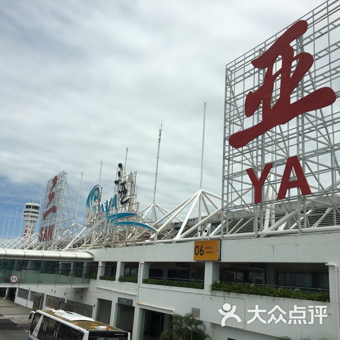 三亚凤凰国际机场贵宾航站楼