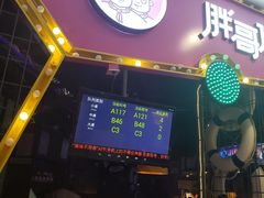 门面-胖哥俩肉蟹煲(世茂国际广场店)