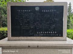 -草庵摩尼教遗址公园