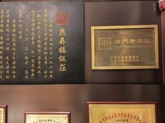 -燕春楼(海河华鼎店)