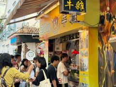 -老day牛杂(官也街总店)