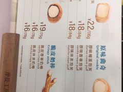 菜单-西树泡芙(静安大悦城店)
