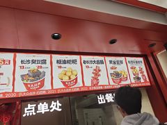 -黑色经典臭豆腐·湖南特产(太平街口店)
