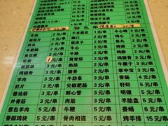 -万鑫鸡翅