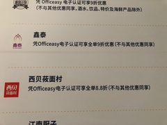 -西贝莜面村(万象天地店)