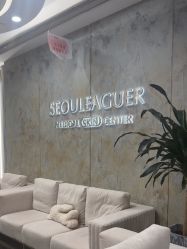 -上海首尔丽格医疗美容医院