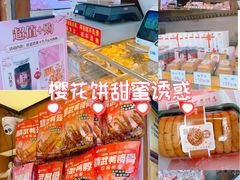 -矮子馅饼(大成路店)