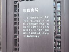 -蔡元培故居