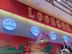 -龍歌自助小火锅(城阳万象汇店)