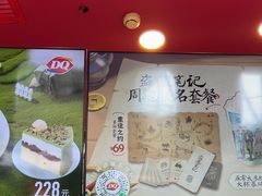 -DQ·蛋糕·冰淇淋(阜盛道店)