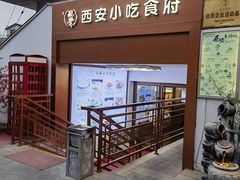 -汉唐宴长安食府