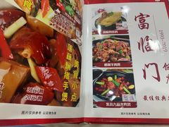 -广宁炭炉鸡煲·富临门饭店