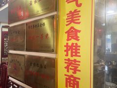 -金杨拉面王小吃面馆·牛三宝面·红烧牛肉粉