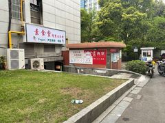 -素清香(解放路店)