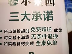 -小菜园新徽菜(芜湖万达店)
