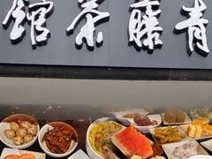 -青藤茶馆(南山路店)