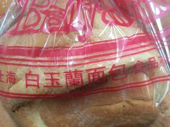 -白玉兰传统小吃