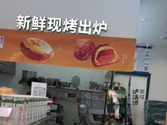 -泸溪河桃酥(西直门凯德店)