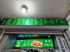 -满记烧饼(牛街东里小区一区店)