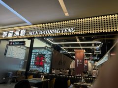 -敏华冰厅(平安金融中心店)