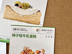 -流酥可心·牛乳蛋糕商店(禾祥西路店)