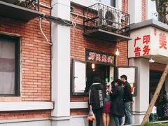 -邓氏兔头